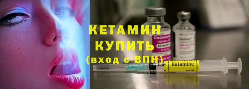 КЕТАМИН ketamine  цены наркотик  Приволжск 