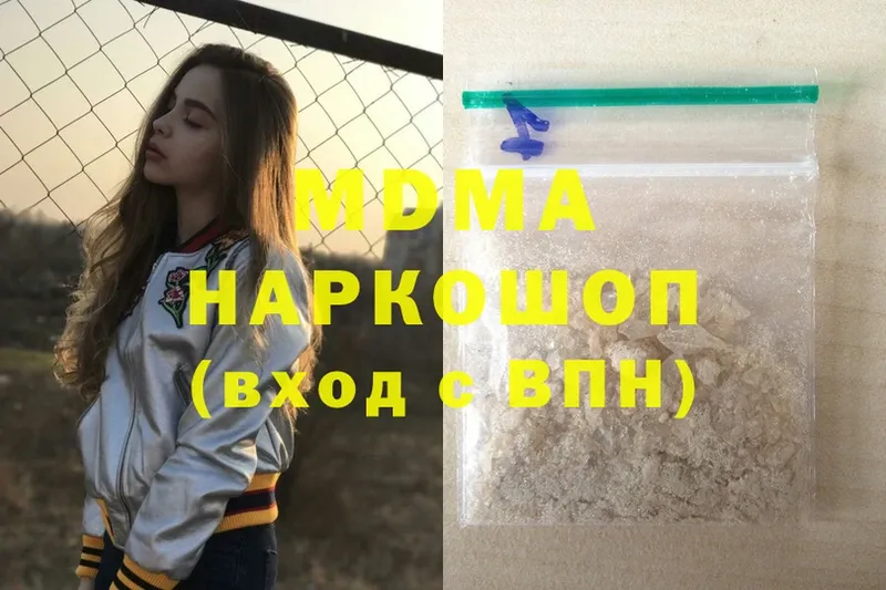 хочу   Приволжск  MDMA кристаллы 