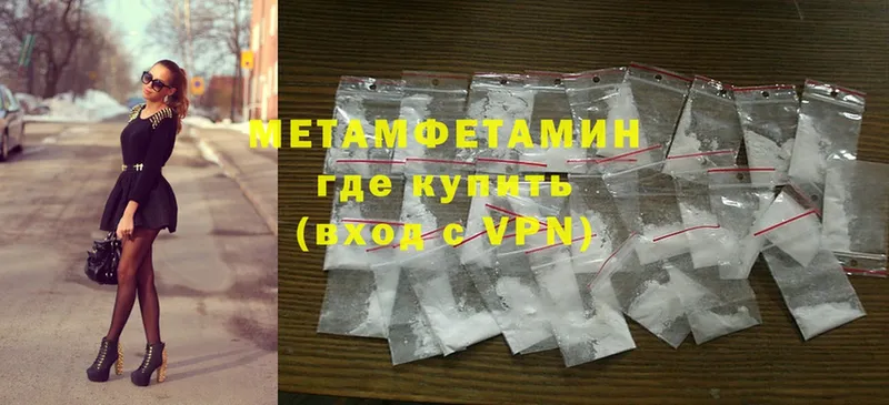 купить наркотик  Приволжск  Первитин Methamphetamine 