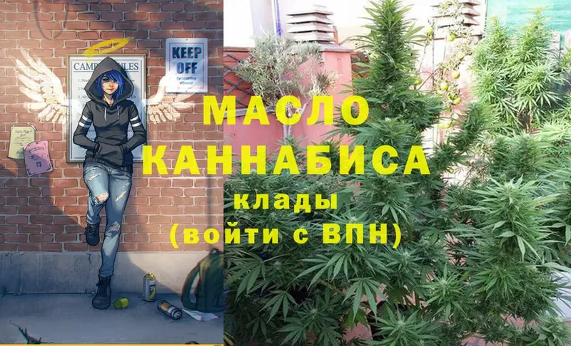 Дистиллят ТГК THC oil  Приволжск 